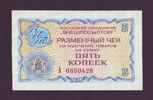 5 kopeks 1976 Russia Russian Soviet UNCIRCULATED USSR Foreign Exchange Check - Picture 1 of 2