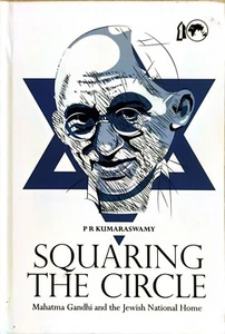 Squaring The Circle: Mahatma Gandhi The Jewish Nation Home By P R Kumaraswamyand - Picture 1 of 2