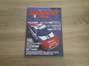 Speed Mind 1992/5 Edition WRC Young Lion! Colin McRaes Direktinterview! Super - Bild 1 von 6