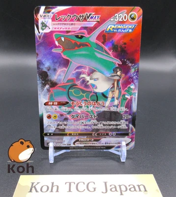 Rayquaza VMAX CSR 252/184 S8b VMAX Climax Japanese Pokemon Card 2021 LP - Image 1 of 4