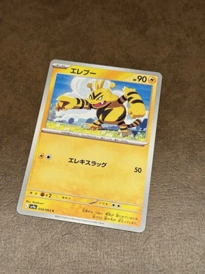 Electabuzz C 034/063 - Sv9a Heat Wave Arena - Japanese Pokemon TCG - Image 1 of 2