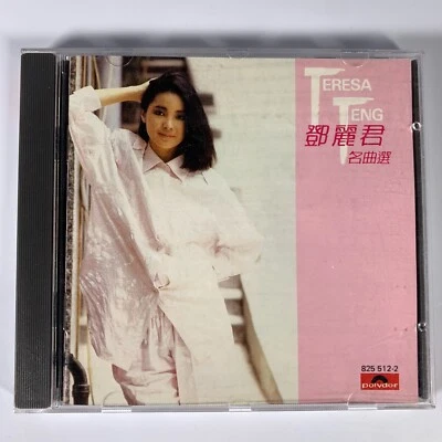 Teresa Teng, PolyGram Records Hong Kong (CD 1985 Polydor) Chinese Music * RARE! - Image 1 of 4