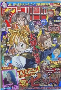 Weekly Shonen Magazine 2014 No.49 The Seven Deadly Sins front color 2 Episodes - Picture 1 of 4