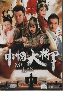 Chinese Drama HD DVD Mu Lan 巾幗大將軍 Vol.1-40 End (2013) English Subtitle PAL - Picture 1 of 2