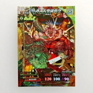 Lord of VERMILION LOV "Sun Wu Kong" Raro Holo 2017 TCG SQUARE ENIX Japón Envío gratuito - Imagen 1 de 10