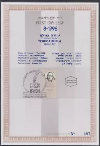JUDAICA / ISRAEL: 1er HOJA DEL DÍA # FDL96-08.6 YEHUDA BURLA - ESCRITOR, MAESTRO - Imagen 1 de 1