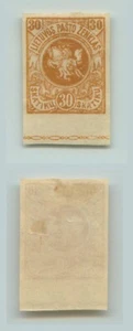 Lithuania 🇱🇹 1919 SC 53 mint imperf . g4374 - Picture 1 of 1