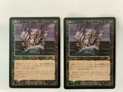 MTG 2X JAPANESE FOIL ODYSSEY TOMBFIRE NM MAGIC THE GATHERING SORCERY BLACK RARE - Image 1 of 4