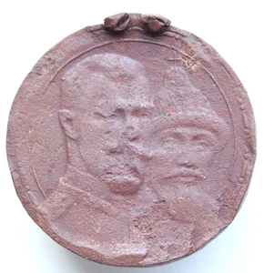 Russia Empire Commemorative Medal for the Tercentenary of the Romanov Dynasty - Picture 1 of 5