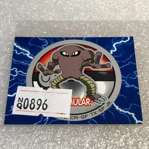 Pegatina de promoción de sello Meiji japonés vintage - Nintendo - Hitmonlee - #0896 - Imagen 1 de 3
