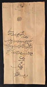VINTAGE OLD RARE ARABIC/PERSIAN HANDWRITTEN MANUSCRIPT LEAF. - Imagen 1 de 2