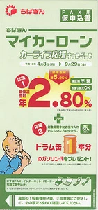 PUBLICITAIRE AGENCE CONTRAT DE CREDIT EN ASIE MOULINSART 2006 - Imagen 1 de 1