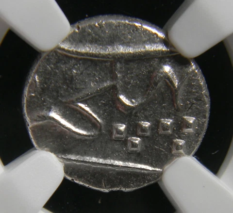 French India Mahe 1738-1792 Silver Fanon  NGC MS 62 Cover
