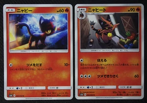 Japanische Pokemon Karten Litten 001 Torracat 002/052 SM8a NM/M - Bild 1 von 1