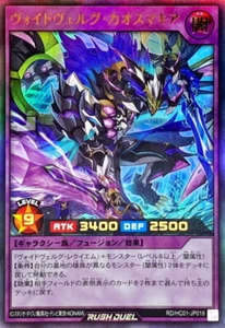 RD-HC01-JP019 - Yugioh - Japanese - Voidvelgr Chaosmachia - Ultra - Picture 1 of 1