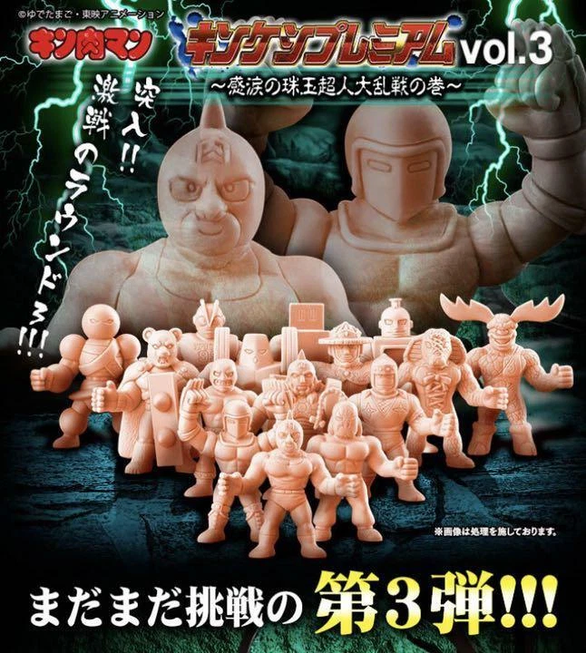 Kinnikuman kinkeshi Premium Vol.3 La Gema de las Lágrimas Superman Gran Batalla Bandai Foto 1 de 3