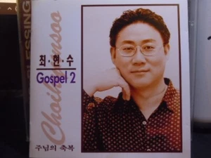 Choi Hyun Soo Gospel Songs 2 Gottes Segen (CD) - Bild 1 von 5