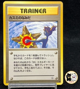 Kasumi No Namida Trainer Card 1996 Old Back Limited Edition Rare JPN Pokemon NM - Picture 1 of 10