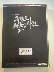 Dark Figure of Crime (2018) Korea DVD Movie, Kim Tae-kyun Special Edition - Bild 1 von 10