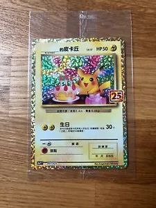 Birthday Pikachu Promo - Chinese 25th Anniversary S8a-p F New & Sealed - Picture 1 of 6