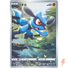 Riolu AR 201/172 S12a VSTAR Universe - Pokemon Card Japanese