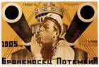 Battleship Potemkin Poster 1925 Old Movie Photo
