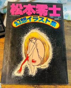 Reiji Matsumoto Fantasy Illustration Collection 1978 Japan Rare Art Book Manga - Picture 1 of 10