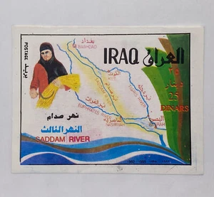 Iraq 1995 Saddam River 25 Dinars Stamp Rare - Picture 1 of 3