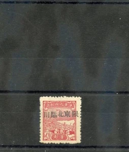 CHINA, MANCHURIA (NE PROV.)Sc M3(SG M12)(*)F-VF NGAI 1946 MILITARY STAMP 240 $ - Bild 1 von 1