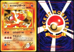 BLAINE'S CHARMELEON NO. 005 GYM CHALLENGE POKEMON JAPANESE UNCOMMON MP - Picture 1 of 4