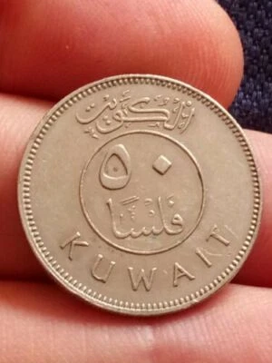 Kuwait  Koeweit - 50 fils 1983 - KM# 13 free UK post Kayihan coins  - Image 1 of 2