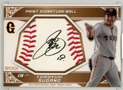 2017 EPOCH Tomoyuki Sugano /20 Ball Printed Auto Card - Image 1 of 2