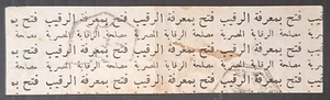 c1920's? Egypt Opened By Censor label Used - Picture 1 of 2