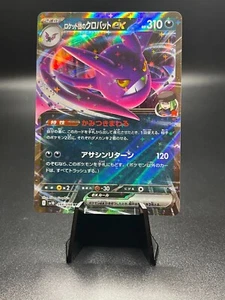 Team Rocket's Crobat ex 066/098 Sv10: The Glory of Team Rocket Holo (Japanese) - Picture 1 of 2