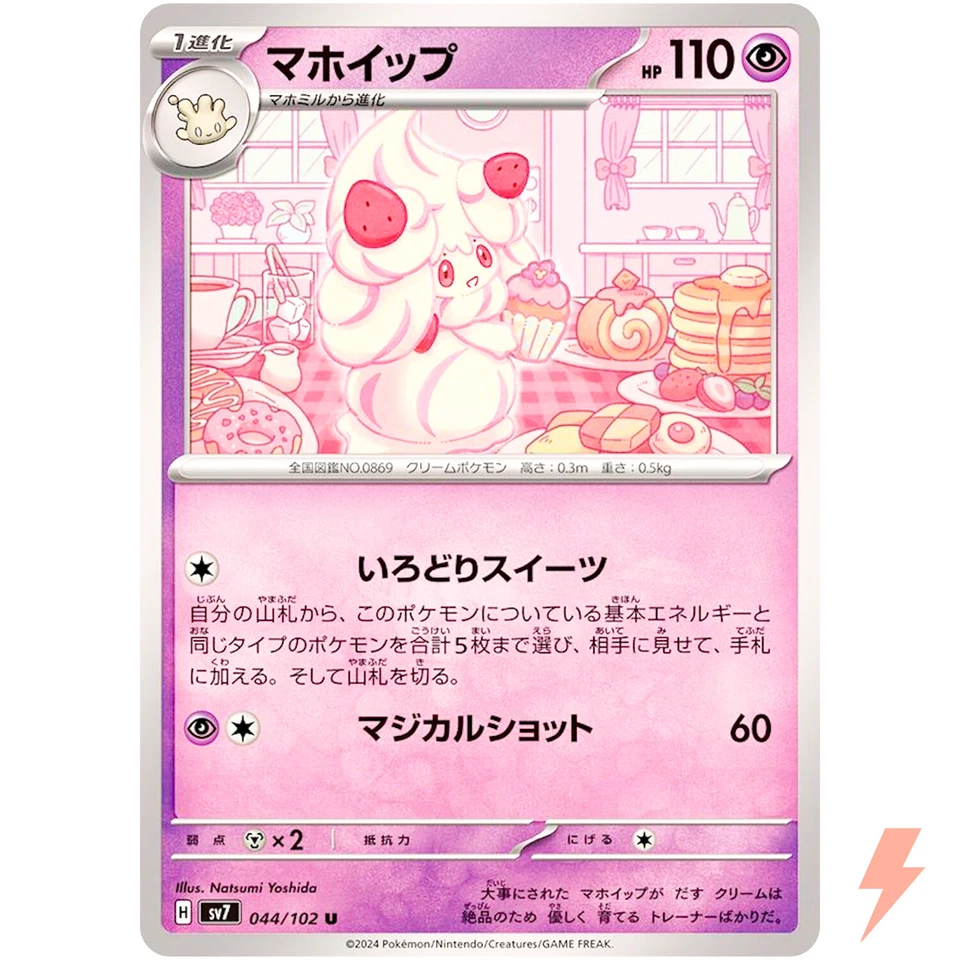 Alcremie U 044/102 SV7 Stellar Miracle - Pokemon Card Japanese Scarlet & Violet - Image 1 of 3