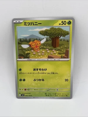 Combee 006/108 Sv3: Ruler of the Black Flame Regular (Japanese) - Image 1 of 2