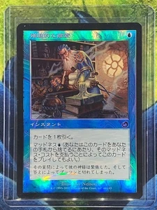 MTG Obsessive Search Torment Japanese Near Mint Foil - Picture 1 of 1