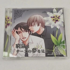 Kyusoha Cheese No Yume Wo Miru Drama CD Yaoi Boys Love Banda Sonora - Imagen 1 de 3