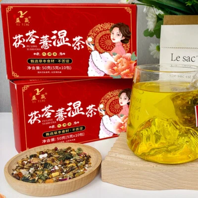 HELLOYOUNG Bio Poria Hiobstränen-Tee 茯苓薏湿茶50g(5g*10包) 红豆薏米茶 茯苓薏米茶盒装 甄选草本原材 口感醇厚