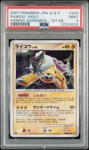 PSA 9 Raikou DPBP#293 Shining Darkness DP3 Japanese Holo Rare Pokemon Card - Picture 1 of 2