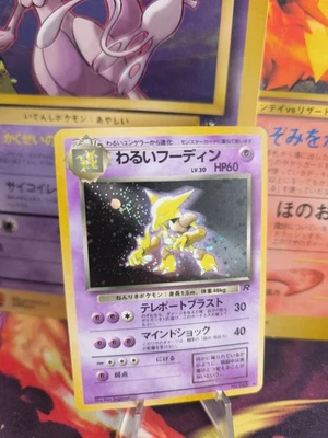 Pokemon Karte Card Simsala Alakazam Team Rocket Gang 1996 Holo Wotc japanese NM - Bild 1 von 4