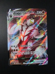 URSHIFU VMAX HOLO KOREAN POKEMON CARD 037/070 RRR SINGLE STRIKE NEVER PLAYED NM - Picture 1 of 3