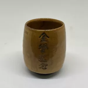 Taza de té japonesa vintage - Imagen 1 de 5