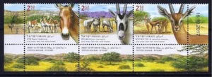 ISRAEL STAMPS 2018 YOTVATA HAI BAR  50 YEARS  3 STAMPS  MNH FAUNA ANIMAL - Picture 1 of 1