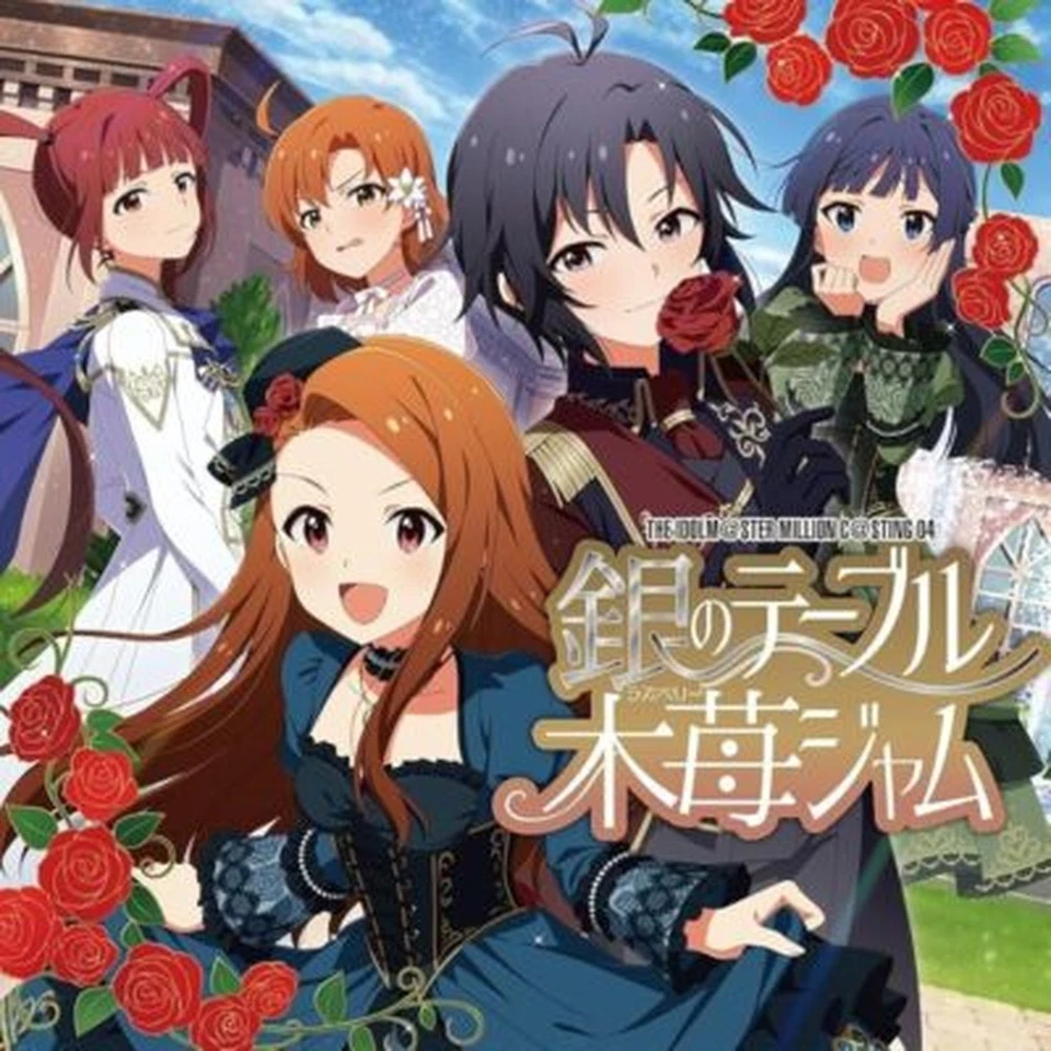 THE IDOLM@STER MILLION C@STING 04 "Silver Table Strawberry Jam" SINGLE-CD Japan - Image 1 of 1