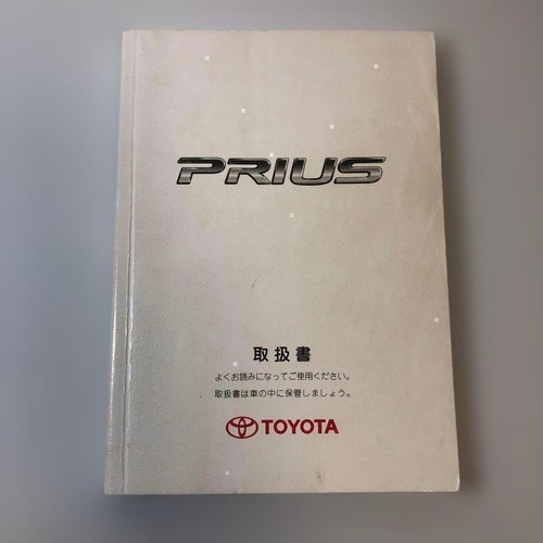 Toyota Prius Handling Manual Ni-15 | eBay