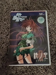 KEROQ Tsui no Sora (1999) OG Copy Visual Novel Denpa Eroge CIB - Picture 1 of 3