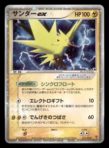 Moderate Play MP Zapdos ex 011/PLAY Japanese 2004 2nd Season Promo Holo - Picture 1 of 2