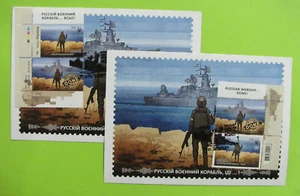 2022 Ukraine 2 x maximumkarten F+W "Russisches Kriegsschiff... FERTIG!"  - Picture 1 of 6