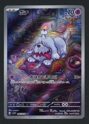 Greavard 087/078 SV1V: Violet ex Japanese Art Rare Pokemon TCG - Image 1 of 2